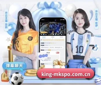 king-mkspo.com.cn的故事 - 体育资讯内容服务