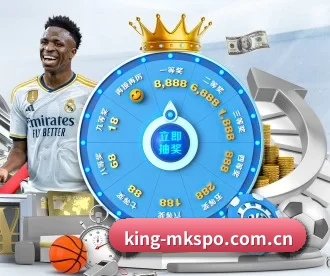 king-mkspo.com.cn APP 深度功能